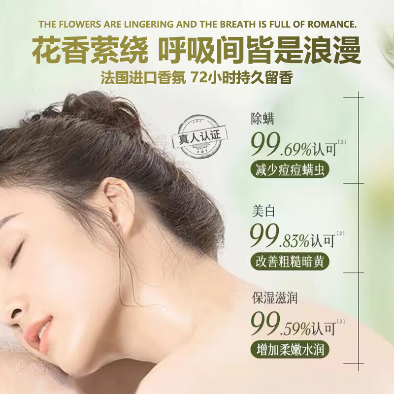 BEAI沐浴露男女士持久留香72小时香体控油滋润保湿除螨乳液金榜第1名