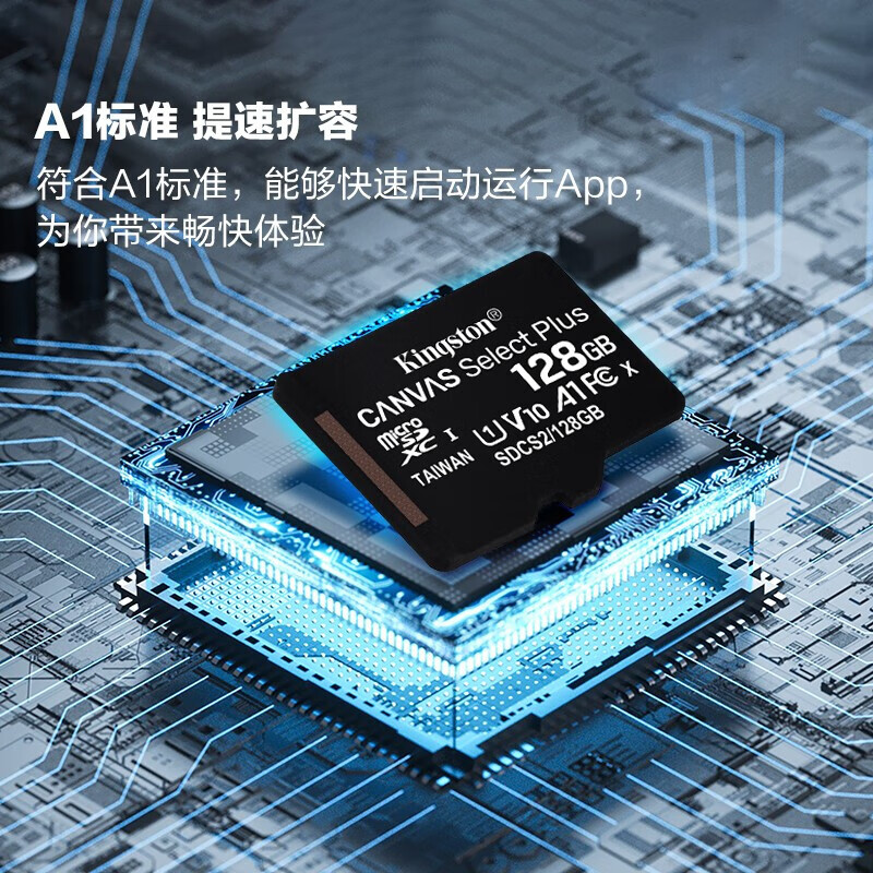 金士顿128GB TF（MicroSD） 存储卡 U1 A1 V10 读100MB/s 游戏机 监控运动相机 行车记录仪 无人机内存卡