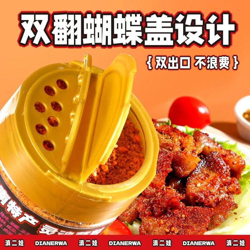 滇二娃 云南蘸水香辣味80g*3/瓶 烧烤撒料火锅干碟辣椒粉调味料
