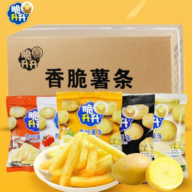 脆升升 薯条 番茄味20g*20包 独立小包非膨化休闲零食 办公室解馋零嘴