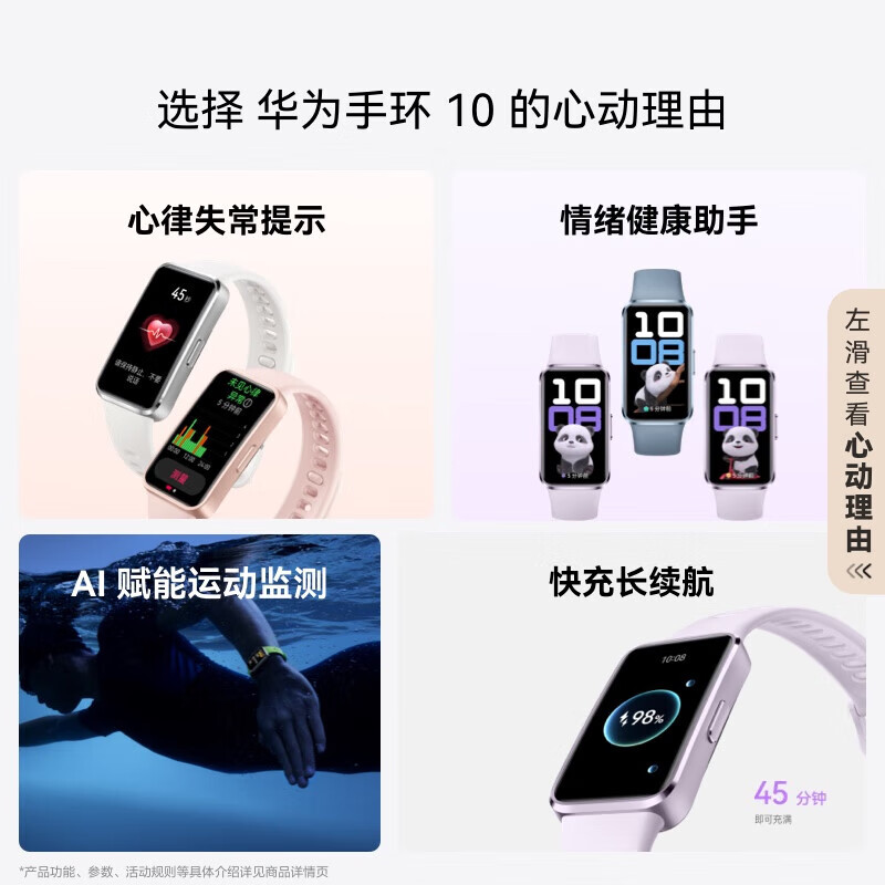 华为 手环10 智能手环专业睡眠分析情绪健康铝合金机身心率监测支持NFC手环9升级 NFC版 托帕蓝 