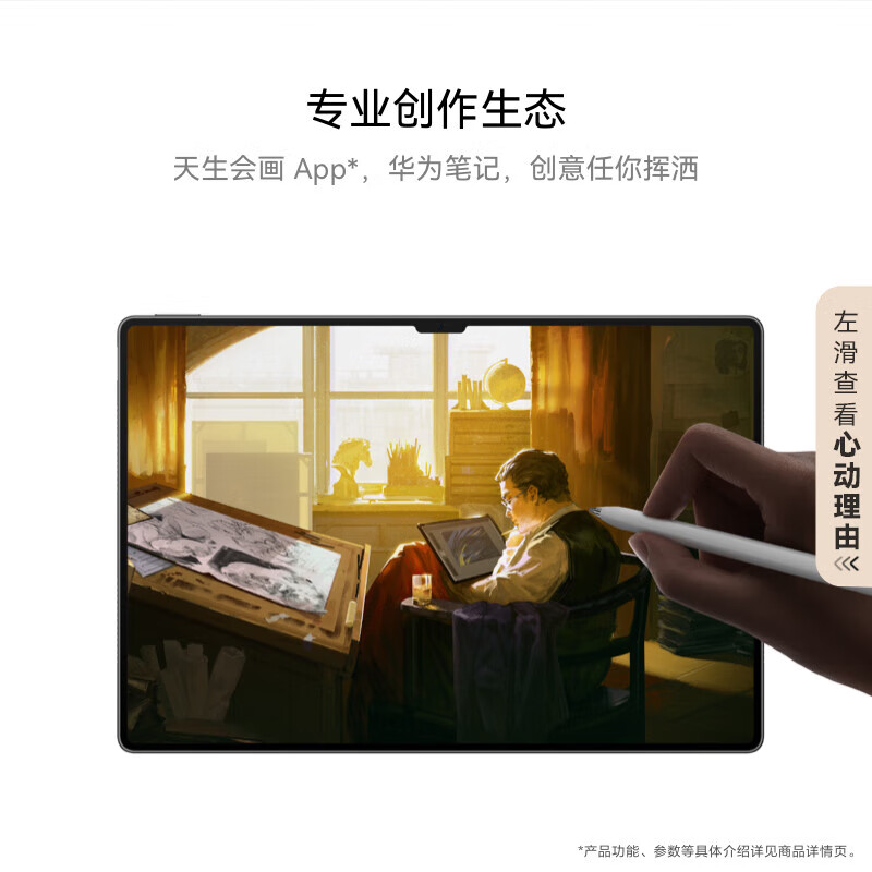 华为（HUAWEI）MatePad Pro 13.2英寸2025【柔光版】平板电脑OLED学习办公12+512GB WiFi 流金【全国联保】