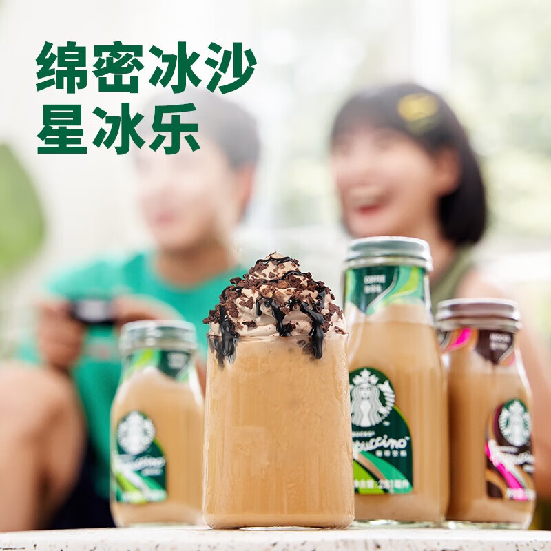 星巴克（Starbucks）星冰乐 摩卡281ml*6瓶/箱  温润浓郁 饱满醇香