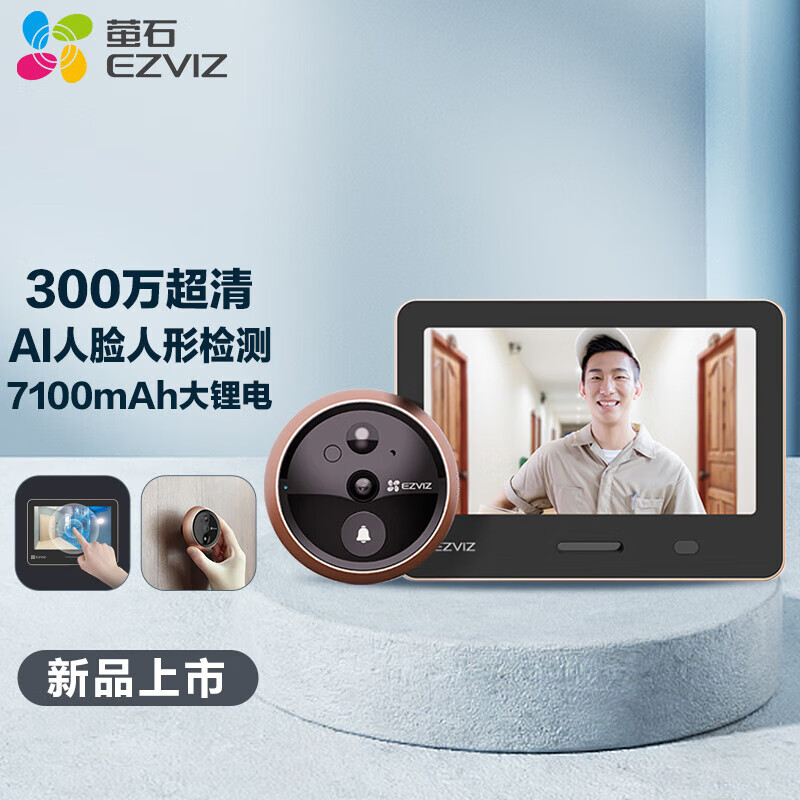 萤石（EZVIZ）DP2S+32G储存卡 猫眼摄像头 300万高清无线WiFi远程可视通话家用电子猫眼门铃门镜防盗门无线监控