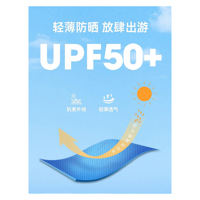 JEEP SPIRIT防晒衣男夏季速干冰感冰丝防晒服男休闲透气皮肤衣 浅蓝 XL