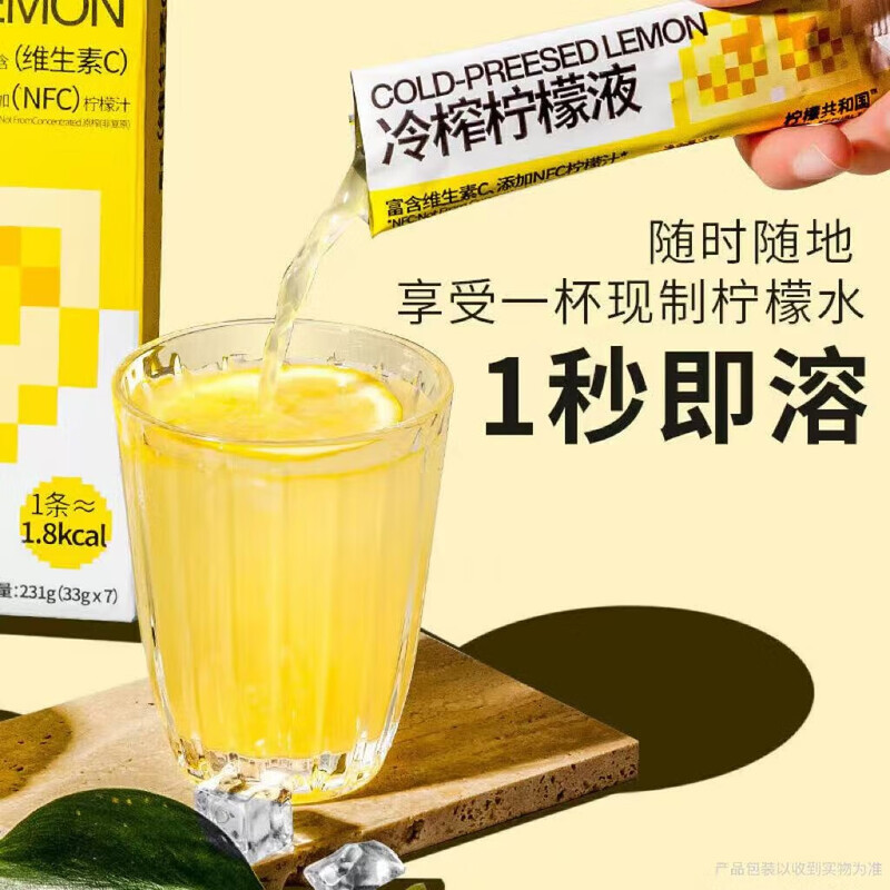 柠檬共和国 LEMON REPUBLIC 冷榨柠檬液冲饮33g*30条*10盒 NFC柠檬汁低糖0脂轻负担