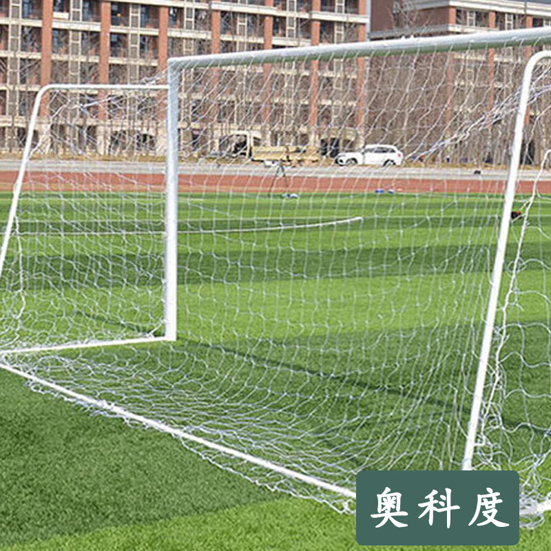 奥科度足球门 训练比赛标准足球门足球架 三人制120*80cm【32管】带网