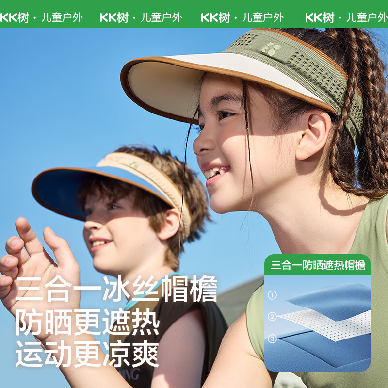 kocotree亲子款防晒帽 防紫外线儿童空顶帽 遮阳帽 惊涛蓝 M（3-8岁）