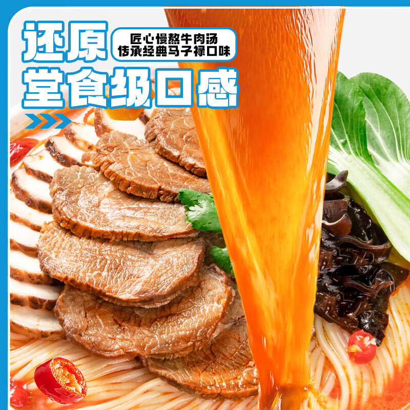 食族人私房牛肉面97g*6桶整箱装牛肉拉面方便面速食夜宵食品