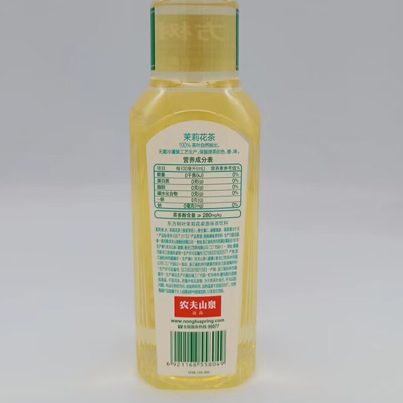 农夫山泉 东方树叶茉莉500ml*15瓶 茶饮料 整箱装