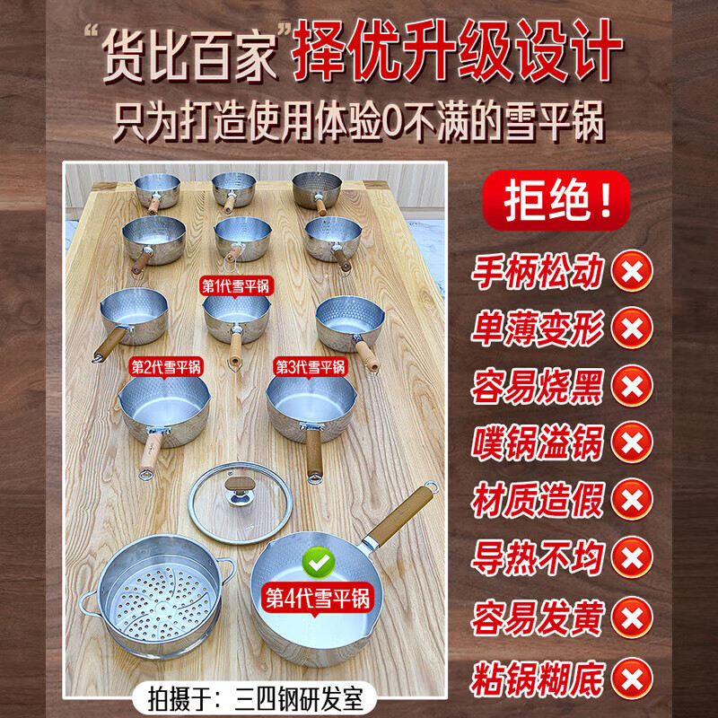 三四钢316L雪平锅：18cm   33342
