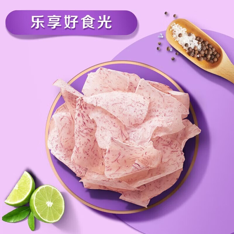 乐事（Lay's）鲜咸入味 美味可口 旅行伴侣 香芋片醇香海盐黑椒味60g*10袋