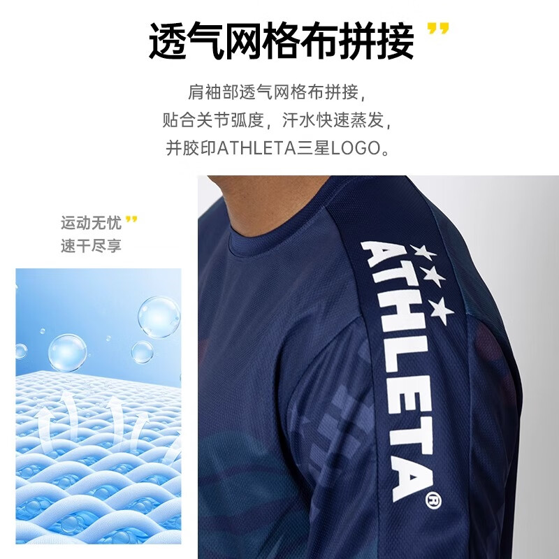 阿仕利塔（ATHLETA）速干短袖T恤男运动服训练服跑步运动体恤衫02420
