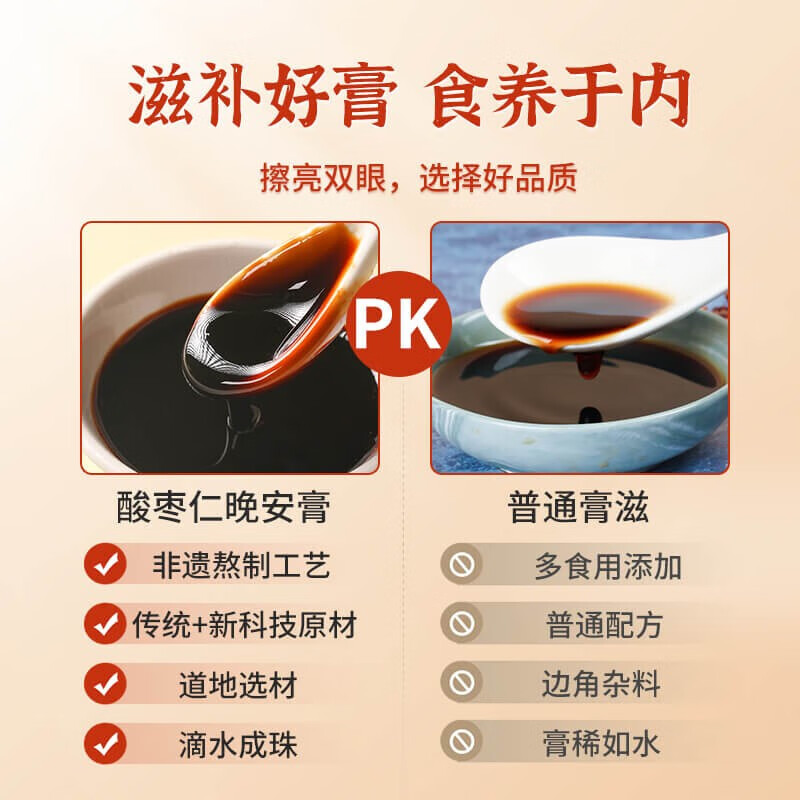 湘乐美酸枣仁晚安膏 10g*16 特色配方茶