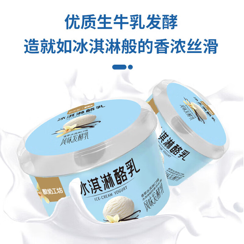 琴牌新希望酸奶工坊冰淇淋酪乳低温酸奶135g*6杯 源头直发