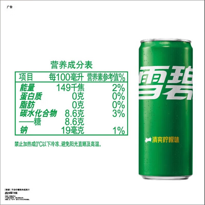 可口可乐 碳酸饮料汽水细长罐 冰镇酷爽 清爽柠檬味雪碧(330ml*24罐)*10箱