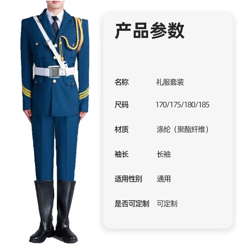 BUYWAY班仪仗队服装中学生护卫队礼服套装旗升旗仪式服饰加礼兵模型 180