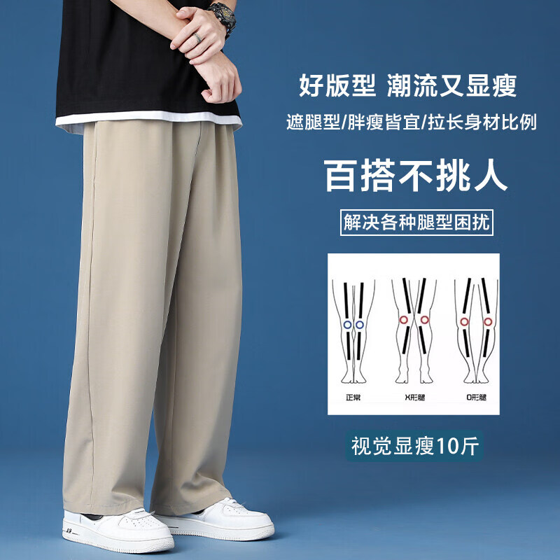 佐菲利冰丝阔腿裤男夏季薄款垂感西装裤青少年速干运动直筒宽松休闲长裤