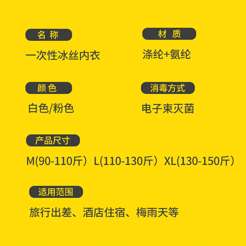 佳途（JOYTOUR）一次性内衣 无痕透气冰丝内衣夏季薄款女-粉色XL*3件J2242-P