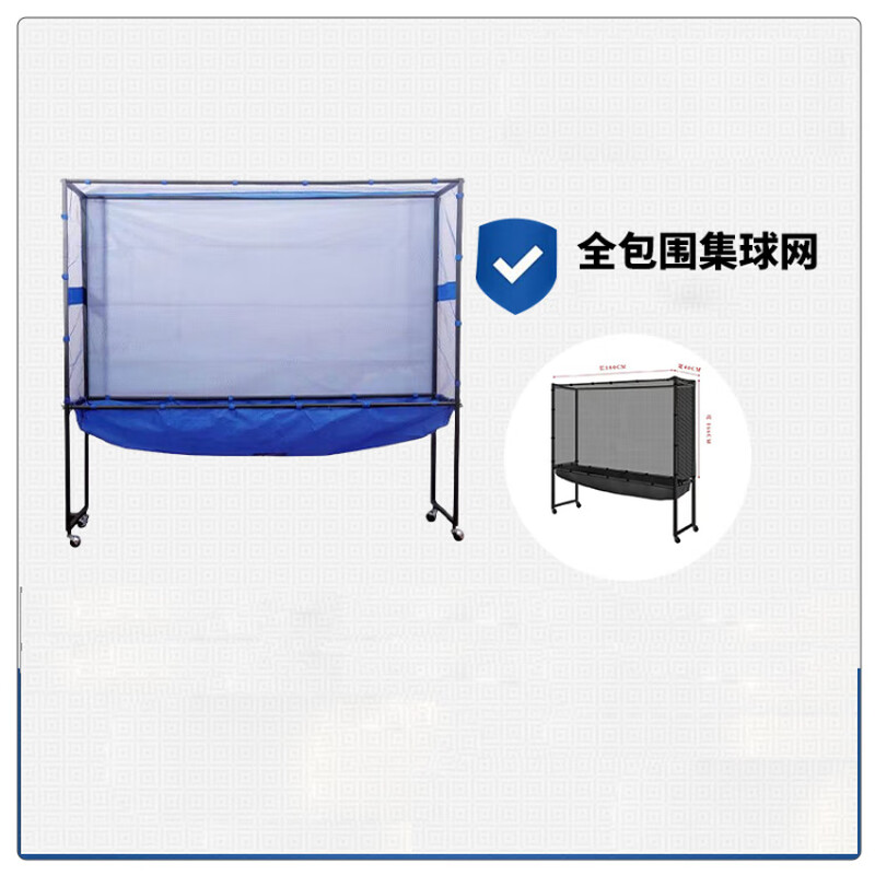 亿迈乒乓球接球网落地式收球网集球器多球架落地包围式 镀锌大集球网