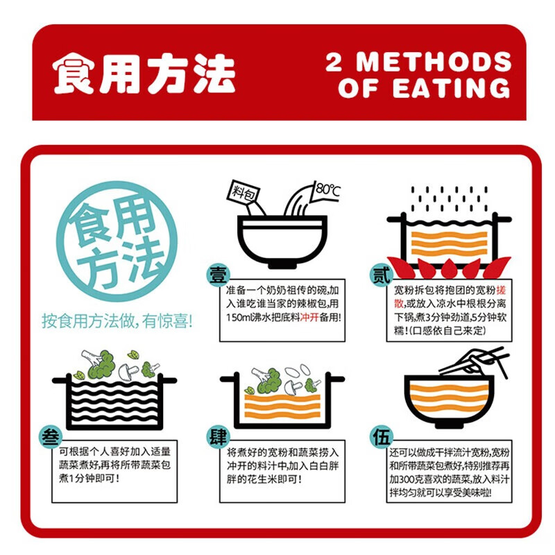 于小鲜（YUXIAOXIAN） 流汁宽粉270g*4袋 煮食拌粉火锅粉宽粉方便面速食粉条