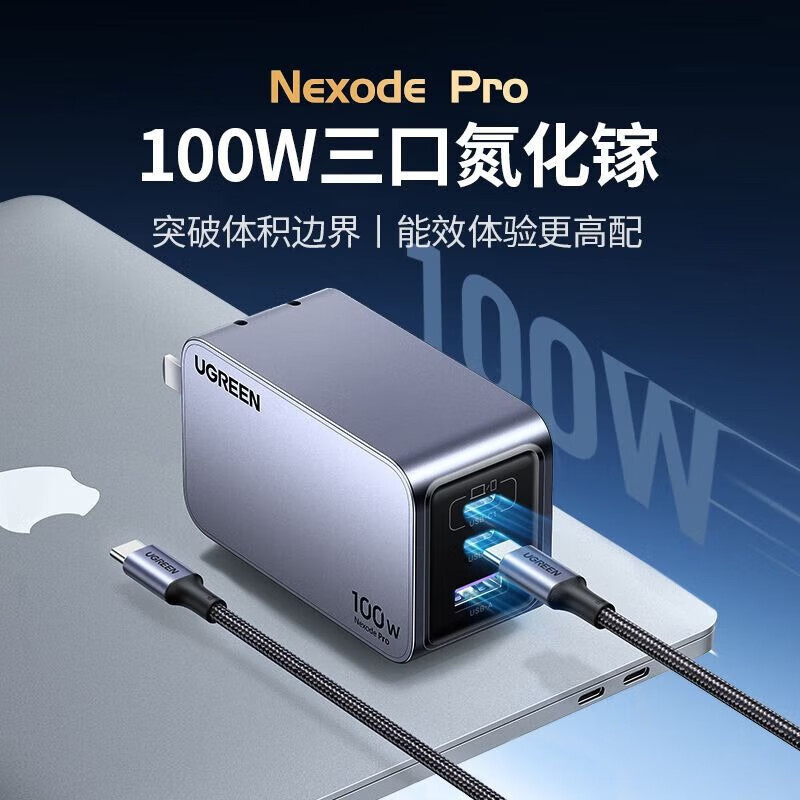 绿联纽曼苹果充电器多口快充头兼容20W适用iPhone13ProMax/12/iPad平板100W三口氮化镓充电器1.5米
