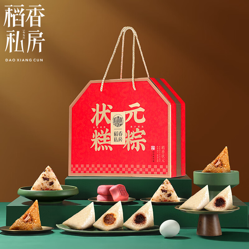 稻香村  预售稻香状元粽子礼盒1350g