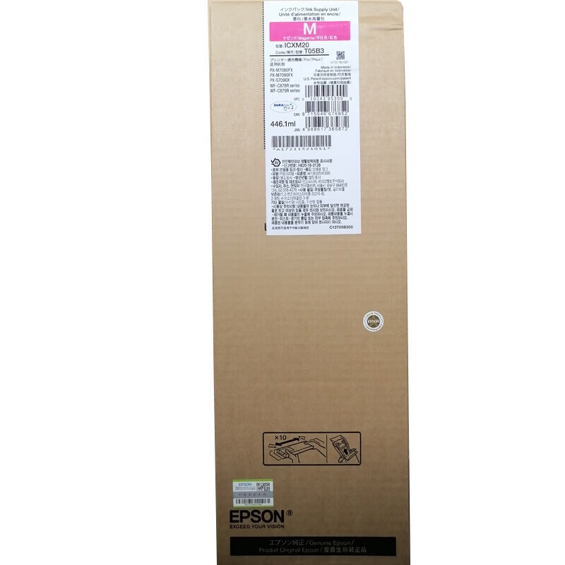 爱普生（EPSON）T05B3洋红色原装墨盒大容量 (适用WF-C878Ra/WF-C879Ra机型)约50000页