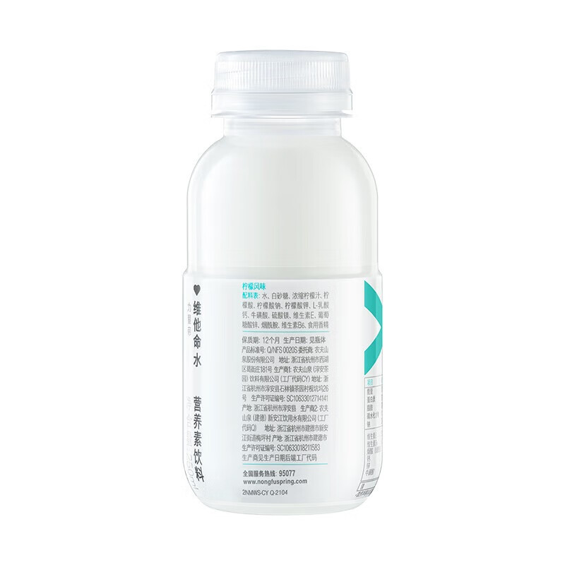 农夫山泉 力量帝维他命水 柠檬风味 功能饮料 250ml*12瓶 量贩装