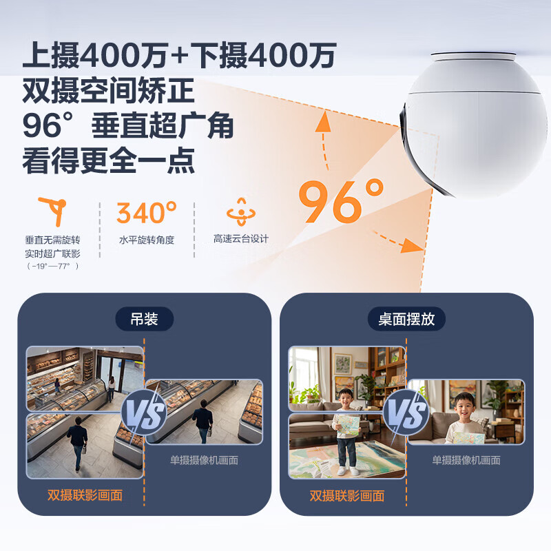 萤石（EZVIZ）C60P监控摄像头 400万+400万双目家用室内可对话无线WiFi监控摄像头360度带夜视全景