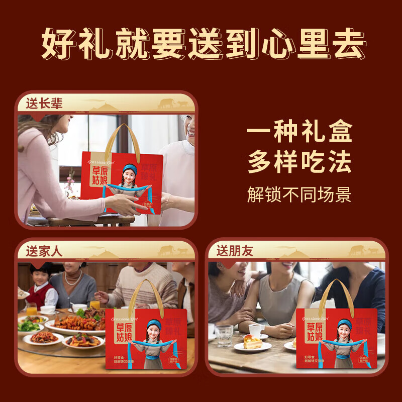 草原姑娘 五香草原酱牛肉150g*5袋卤牛肉真空熟食 同贺佳节酱牛肉礼盒776g