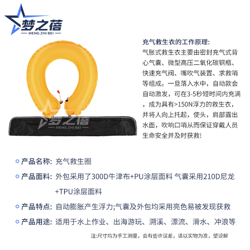 梦之蓓自动充气救生腰带 便携式成人救生圈气胀式救生装备 天蓝色手动