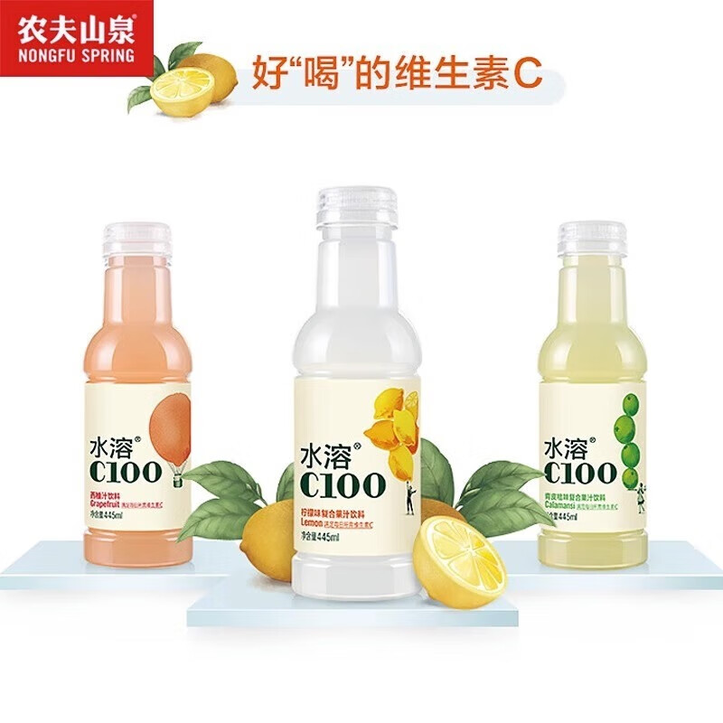 农夫山泉水溶C100柠檬西柚味果味复合饮品饮料瓶装 混合口味445ml*15瓶