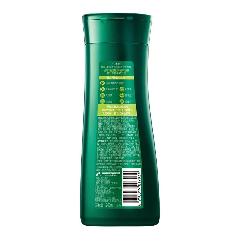 100年润发 CENTAINE 改善干枯毛躁 水润丝滑调理洗发露 200ml*1瓶
