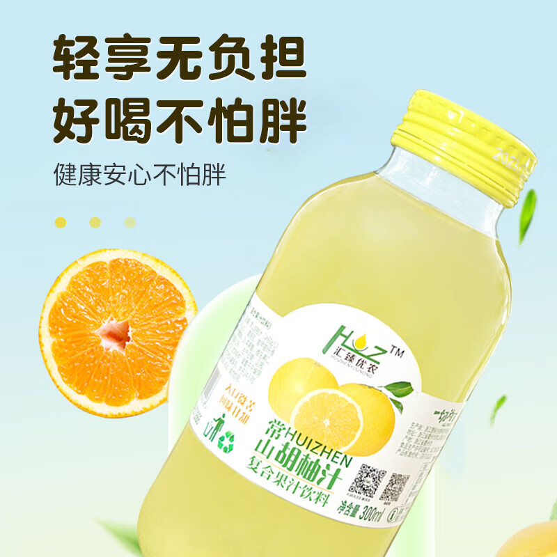 汇臻柚乐  常山胡柚汁 富含维C零脂肪1L*6瓶整箱（新老包装随机）