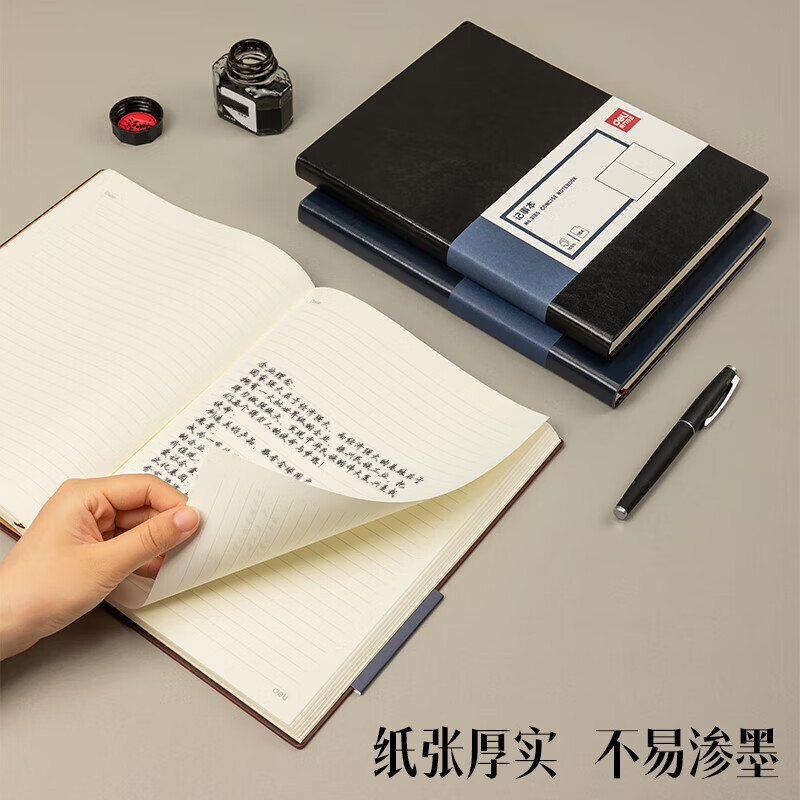 得力可定制皮面本16K160张笔记本加厚商务会议记事本日记本子 黑色3185