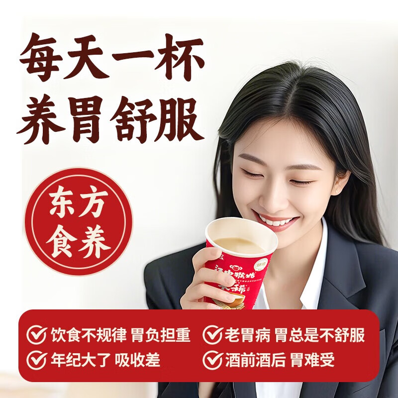 江中猴姑 米稀原味米糊10杯装 速即食营养品早餐原味350g/盒 软糯
