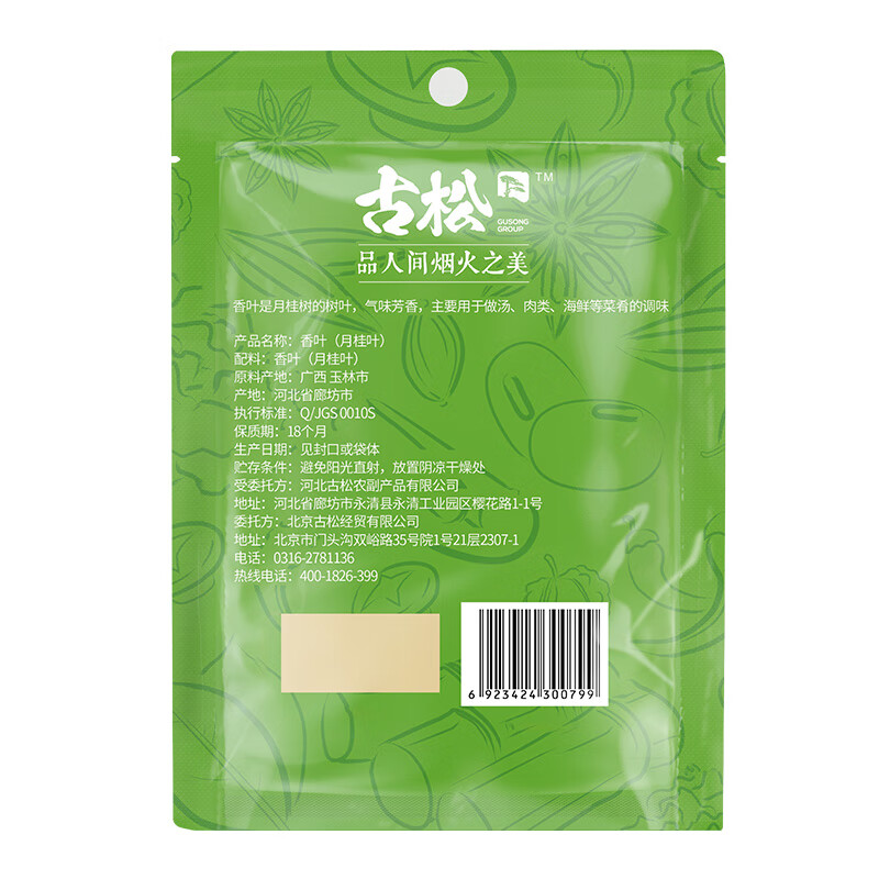古松 香叶15g*5袋 