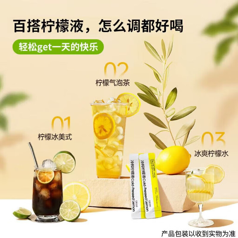 柠檬共和国 LEMON REPUBLIC 冷榨柠檬液冲饮33g*30条*10盒 NFC柠檬汁低糖0脂轻负担
