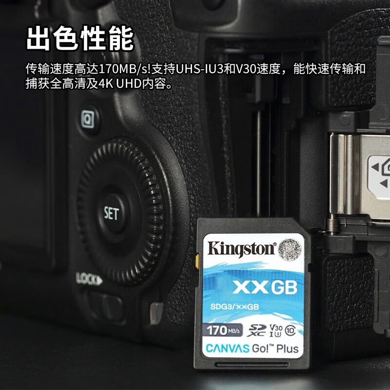 金士顿（Kingston）SD卡相机存储卡单反微单相机内存卡 class10 SDG3/128GB【V30丨读速170M/S】