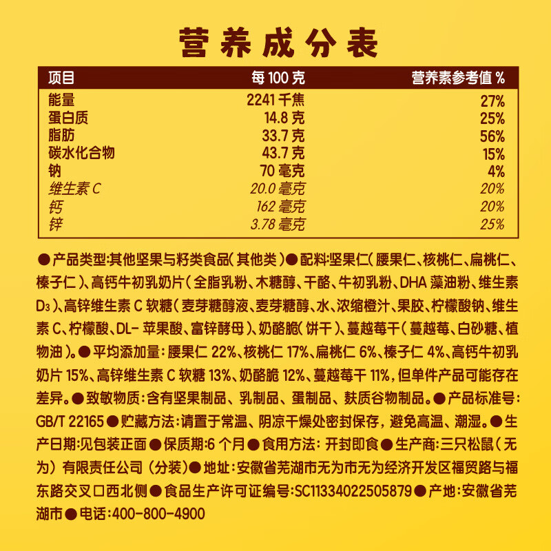 三只松鼠儿童款每日坚果600g/30包健康混合坚果果仁零食*2盒