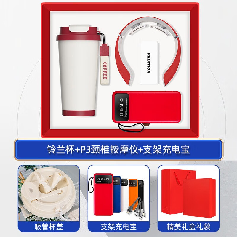 裳淇商务礼品套装咖啡杯礼盒 【黑色三件套】铃兰杯+颈椎仪+充电宝