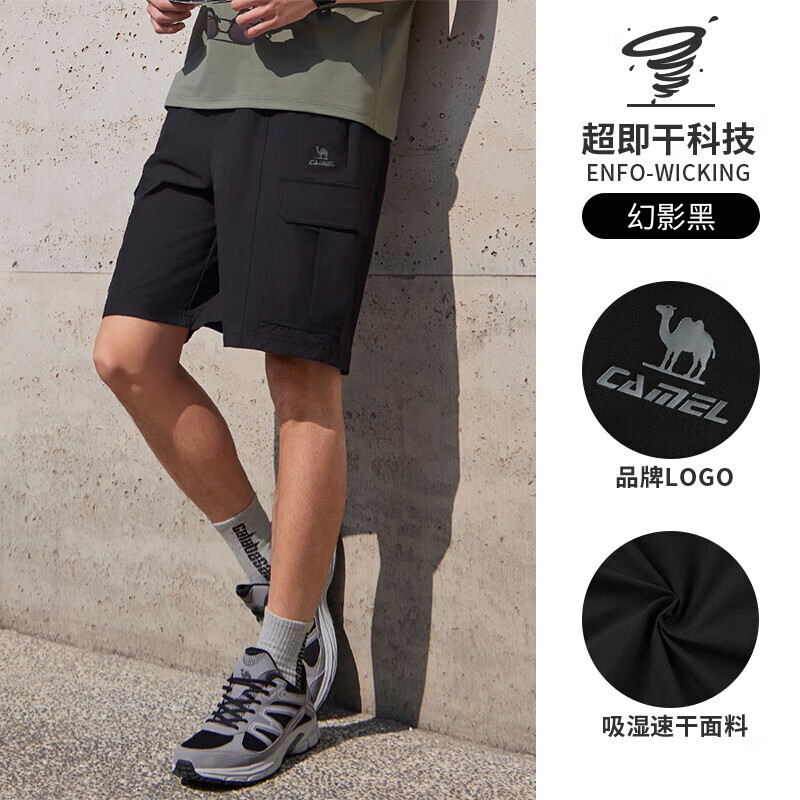 骆驼（CAMEL）速干工装短裤男微宽松休闲梭织运动裤 C15BR0L3055 幻影黑 XXL