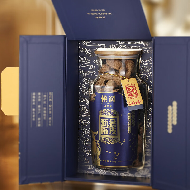 懂润2005年新会陈皮鸿途瓶/250g 