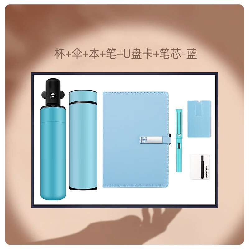 裳淇商务礼品套装【温控杯+笔记本+雨伞+钢笔+墨囊+16G卡夹U盘】橙