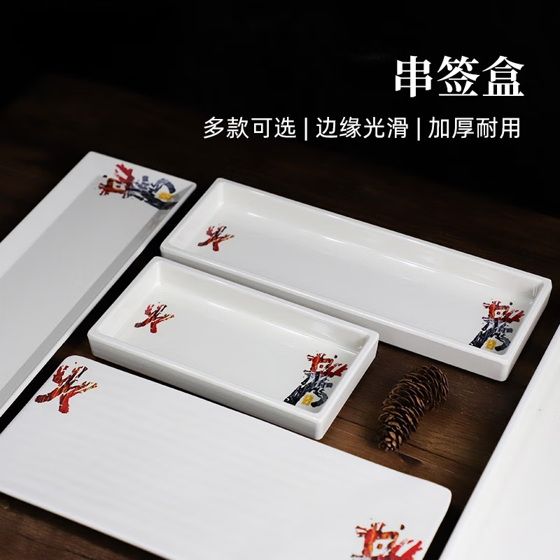 五和 密胺餐具火锅烤肉配菜盘 11.8英寸长方盒  