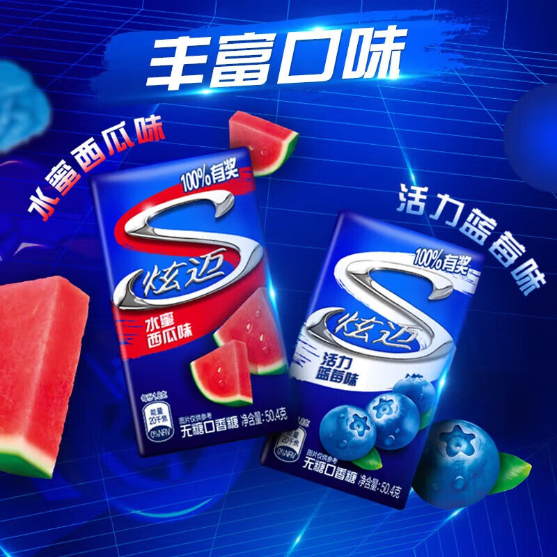 炫迈（Stride） 无糖口香糖  炫动薄荷味28片50.4g共9盒  