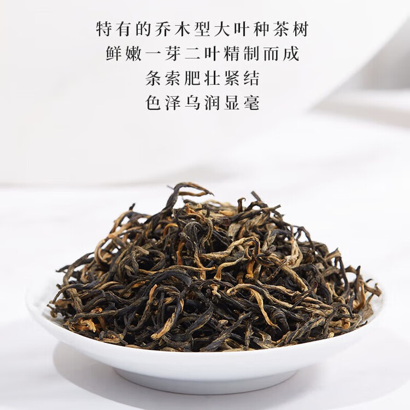 英红 英红牌 尚品九号红茶 浓香型明前春茶有机茶 150g