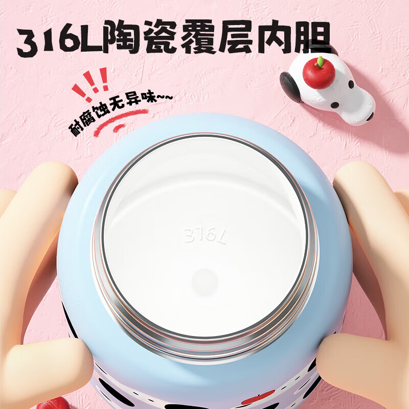世大家一盖三饮萌趣保温杯 660ml 星彩啵啵兔(316L)