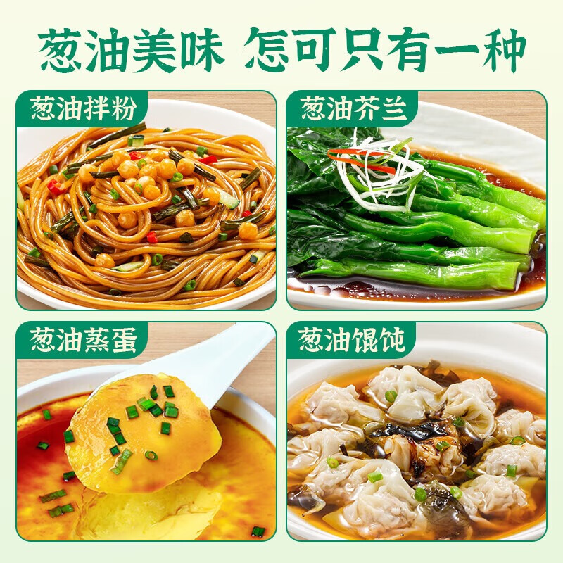 仲景 上海葱油酱230g*2瓶  老上海招牌拌面拌饭调味酱地道 葱香诱人